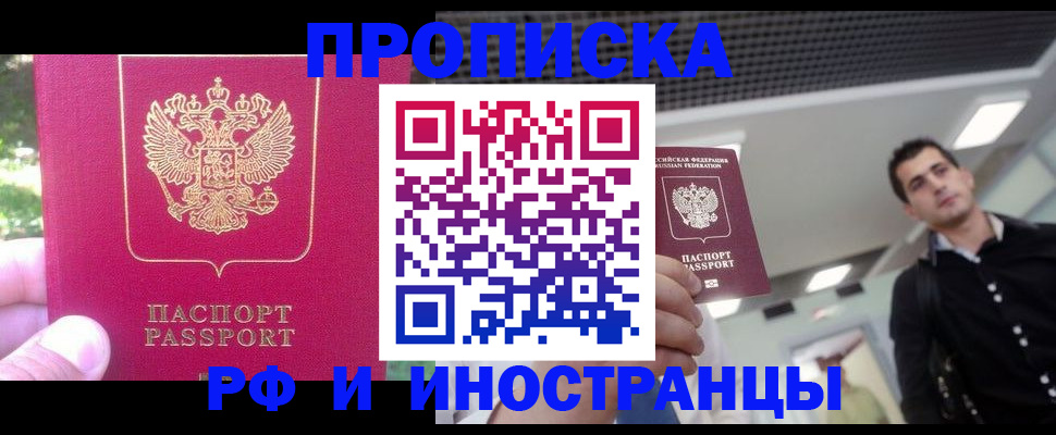 временная регистрация законно в Кувандыке